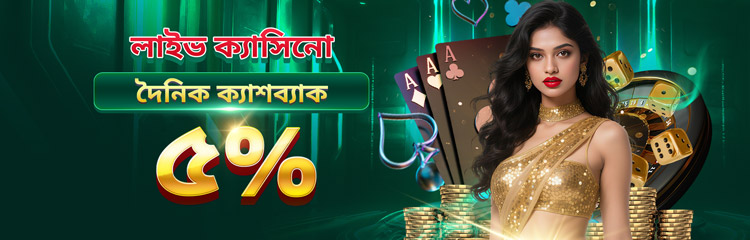 PBC88 Casino Daily 5%