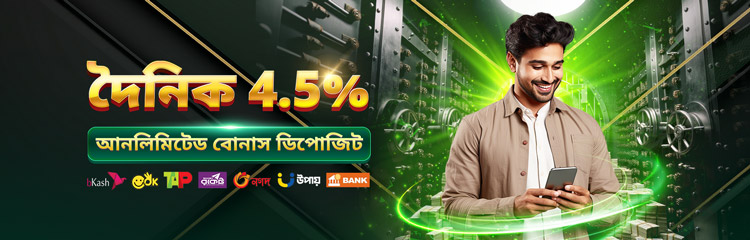 PBC88 Extra 4.5% bonus